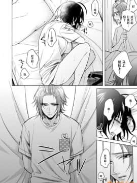 ツグナワレ～「女」の僕と溺れる3人～ 13_00028