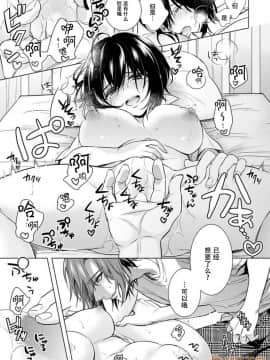 ツグナワレ～「女」の僕と溺れる3人～ 13_00031