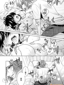 ツグナワレ～「女」の僕と溺れる3人～ 13_00033