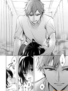 ツグナワレ～「女」の僕と溺れる3人～ 13_00036
