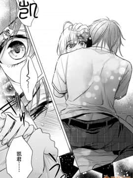 ツグナワレ～「女」の僕と溺れる3人～ 13_00037