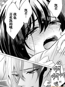 ツグナワレ～「女」の僕と溺れる3人～ 13_00038