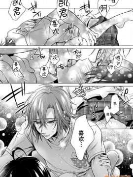 ツグナワレ～「女」の僕と溺れる3人～ 13_00039