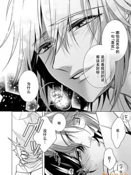 ツグナワレ～「女」の僕と溺れる3人～ 13_00040
