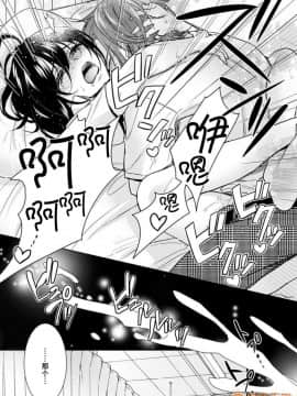 ツグナワレ～「女」の僕と溺れる3人～ 13_00041