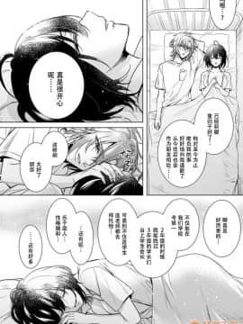 ツグナワレ～「女」の僕と溺れる3人～ 13_00042