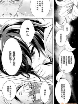 ツグナワレ～「女」の僕と溺れる3人～ 13_00043