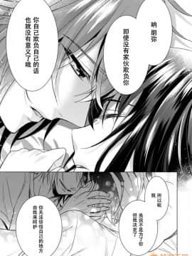 ツグナワレ～「女」の僕と溺れる3人～ 13_00045