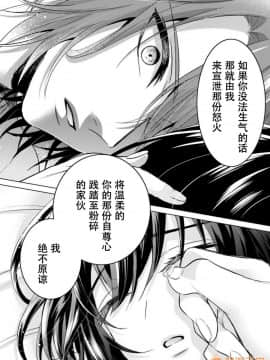 ツグナワレ～「女」の僕と溺れる3人～ 13_00046