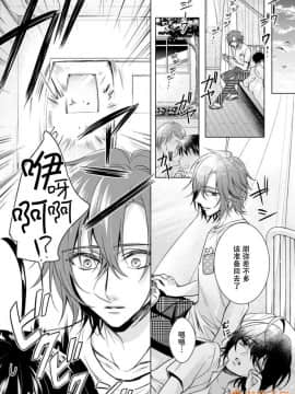ツグナワレ～「女」の僕と溺れる3人～ 13_00047