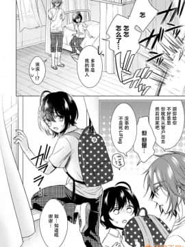 ツグナワレ～「女」の僕と溺れる3人～ 13_00048