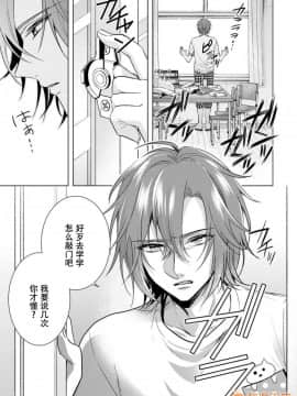 ツグナワレ～「女」の僕と溺れる3人～ 13_00049