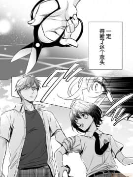 ツグナワレ～「女」の僕と溺れる3人～ 14_00013