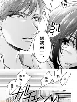 ツグナワレ～「女」の僕と溺れる3人～ 14_00014
