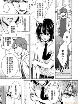 ツグナワレ～「女」の僕と溺れる3人～ 14_00015