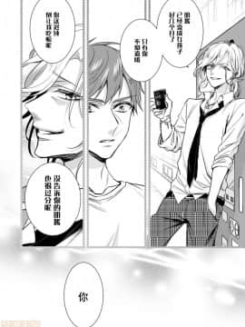 ツグナワレ～「女」の僕と溺れる3人～ 14_00016
