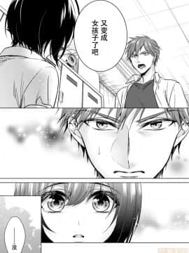 ツグナワレ～「女」の僕と溺れる3人～ 14_00017