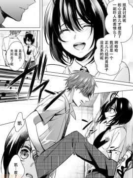 ツグナワレ～「女」の僕と溺れる3人～ 14_00018