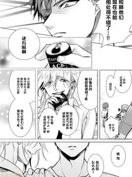 ツグナワレ～「女」の僕と溺れる3人～ 14_00020