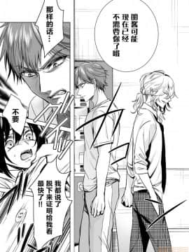 ツグナワレ～「女」の僕と溺れる3人～ 14_00021