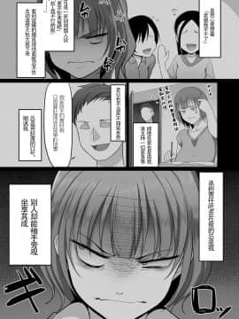 [B.B.T.T. (山本善々)] S県K市 社会人女子バレーボールサークルの事情 1-4_03-002