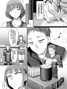 [B.B.T.T. (山本善々)] S県K市 社会人女子バレーボールサークルの事情 1-4_03-003