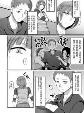 [B.B.T.T. (山本善々)] S県K市 社会人女子バレーボールサークルの事情 1-4_03-004