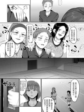 [B.B.T.T. (山本善々)] S県K市 社会人女子バレーボールサークルの事情 1-4_03-005