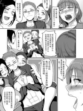 [B.B.T.T. (山本善々)] S県K市 社会人女子バレーボールサークルの事情 1-4_03-007