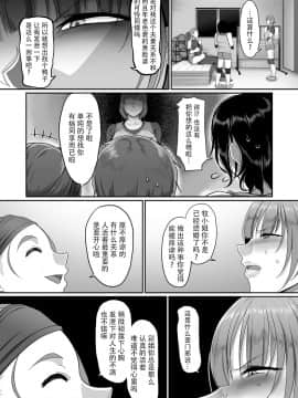 [B.B.T.T. (山本善々)] S県K市 社会人女子バレーボールサークルの事情 1-4_03-008