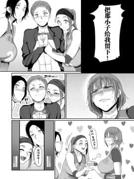 [B.B.T.T. (山本善々)] S県K市 社会人女子バレーボールサークルの事情 1-4_03-010