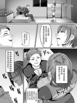 [B.B.T.T. (山本善々)] S県K市 社会人女子バレーボールサークルの事情 1-4_03-011