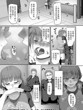 [B.B.T.T. (山本善々)] S県K市 社会人女子バレーボールサークルの事情 1-4_03-024