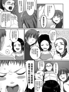 [B.B.T.T. (山本善々)] S県K市 社会人女子バレーボールサークルの事情 1-4_04-005