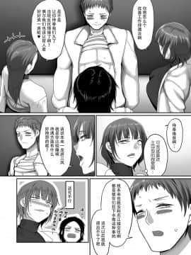 [B.B.T.T. (山本善々)] S県K市 社会人女子バレーボールサークルの事情 1-4_04-006
