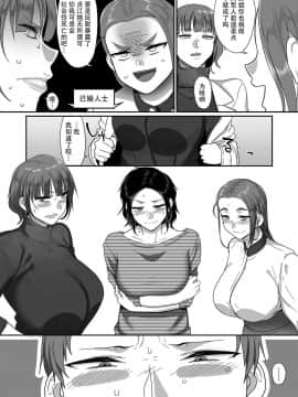 [B.B.T.T. (山本善々)] S県K市 社会人女子バレーボールサークルの事情 1-4_04-007
