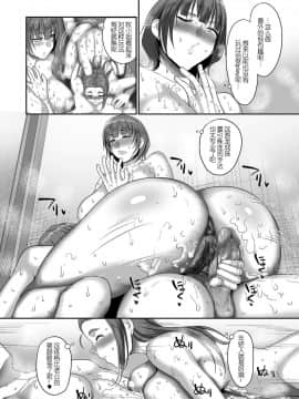 [B.B.T.T. (山本善々)] S県K市 社会人女子バレーボールサークルの事情 1-4_04-010