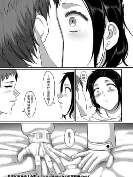 [B.B.T.T. (山本善々)] S県K市 社会人女子バレーボールサークルの事情 1-4_04-032