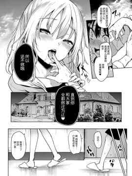 [みちきんぐ] 姉体験女学寮 姐姐体验女生宿舍 1-8_030-006