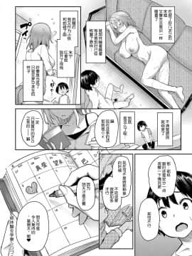 [みちきんぐ] 姉体験女学寮 姐姐体验女生宿舍 1-8_050-022
