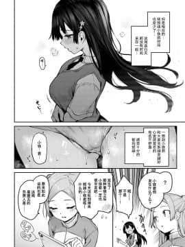 [みちきんぐ] 姉体験女学寮 姐姐体验女生宿舍 1-8_070-004