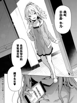 [みちきんぐ] 姉体験女学寮 姐姐体验女生宿舍 1-8_020-022