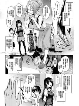 [みちきんぐ] 姉体験女学寮 姐姐体验女生宿舍 1-8_020-003