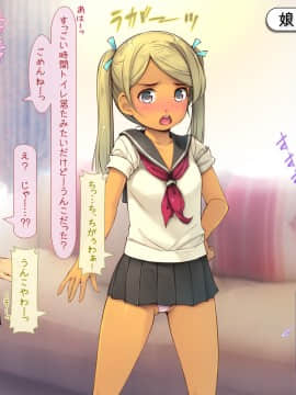 [いいなり美人 (横十輔)] 娘の同級生たちがお盛んです_027_a027