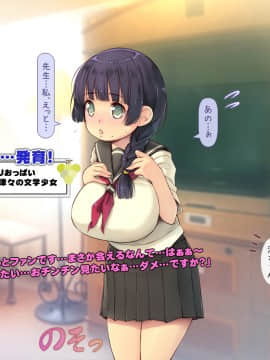[いいなり美人 (横十輔)] 娘の同級生たちがお盛んです_028_b001