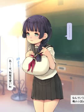 [いいなり美人 (横十輔)] 娘の同級生たちがお盛んです_029_b002