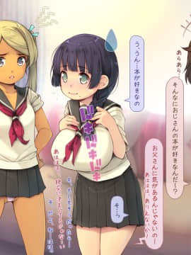 [いいなり美人 (横十輔)] 娘の同級生たちがお盛んです_049_b022
