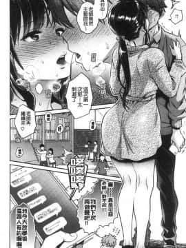[風的工房][軽部ぐり] いま…シたいの。 現在…好想要喔。_027