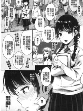 [風的工房][軽部ぐり] いま…シたいの。 現在…好想要喔。_040