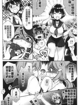 [風的工房][軽部ぐり] いま…シたいの。 現在…好想要喔。_073